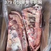 379带骨前胸谷