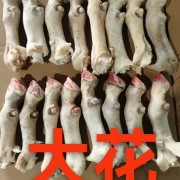 羊蹄羊腿