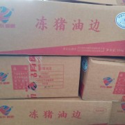 大油边
