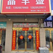 2厂牛肋排