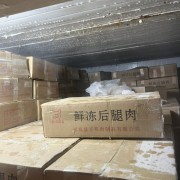 猪后腿肉