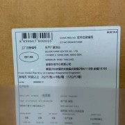 266厂凤爪
