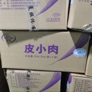 皮小肉