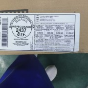 巴西2437牛碎
