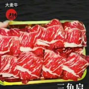 5大麦牛肩胛小排