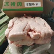 牧原板油