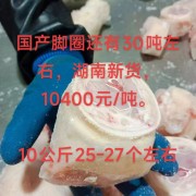 国产脚圈
