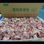 排骨粒