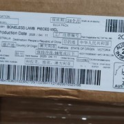 282羔羊碎肉