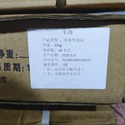 国产牛碎肉