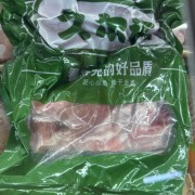 精肉片