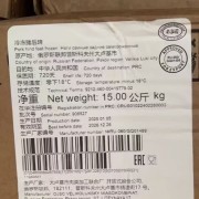 俄罗斯060猪脚