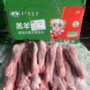 羊之恋前后棒