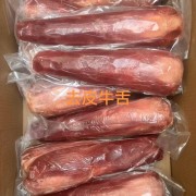 去皮牛舌