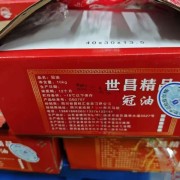 食品级冠油