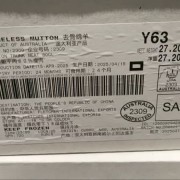 2309大羊躯干