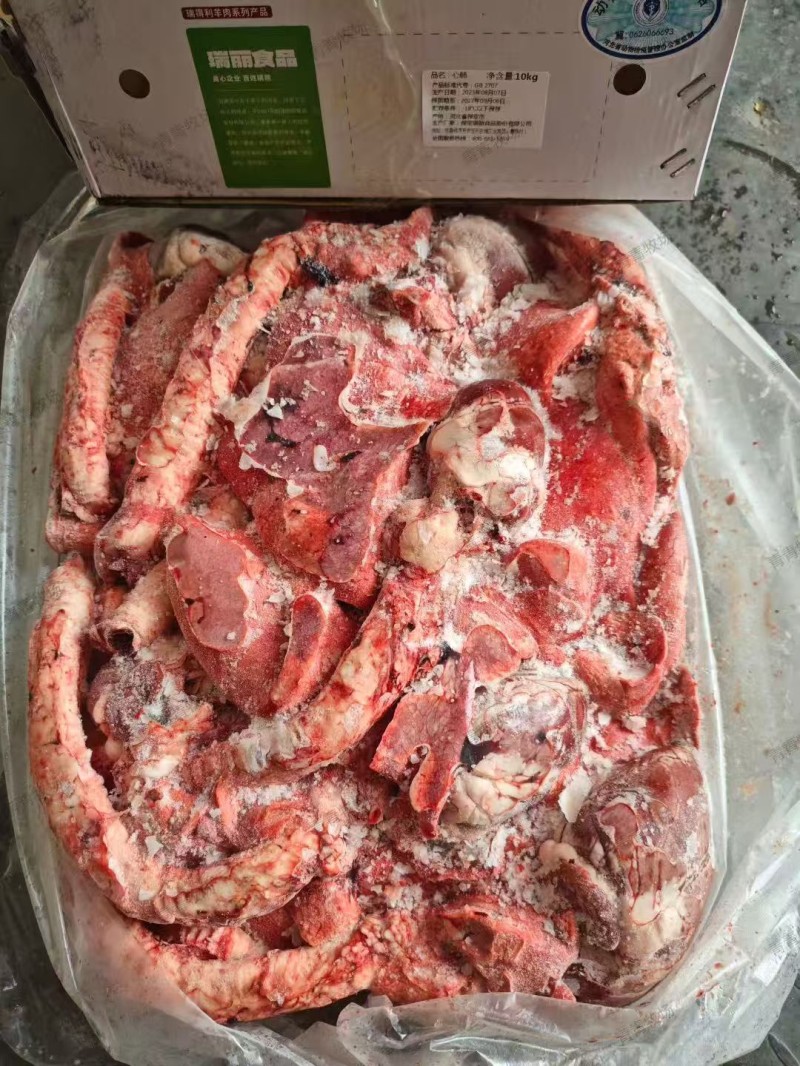 羊心肺 瑞丽