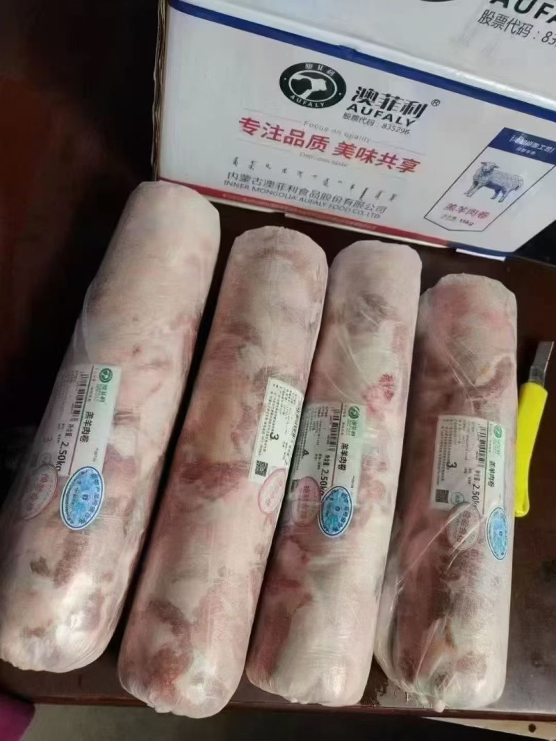 羊肉卷 澳菲利