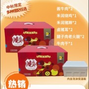 中秋礼盒