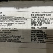 1077美国去骨