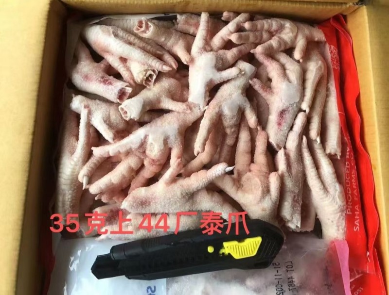 鸡凤爪 44厂