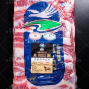 牛肉