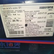 189眼肉盖