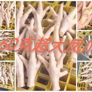 渝掌佬单冻凤爪