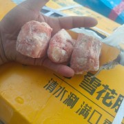 羊小腿料头