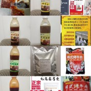 烤肉配方酱料厂