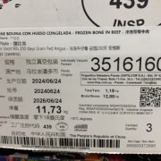 乌拉圭牛仔骨