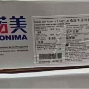 189肋排s级