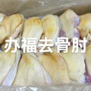 国产无骨肘子