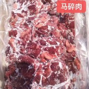 马肉
