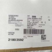 丹麦14厂腹皮