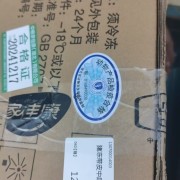 中粮中段