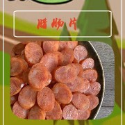 广式香肠片