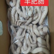 牛羊