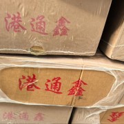 港通鑫去皮熟羊肉