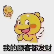 花肠头