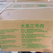 金锣大条3号肉