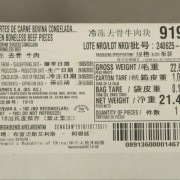 70vl碎肉