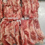 牛肋条
