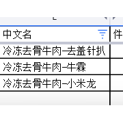 后三