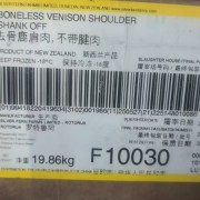 鹿肩肉