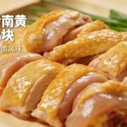 岭南黄油土鸡块