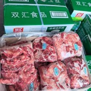 双汇连肝肉