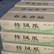 虎皮凤爪
