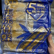 竹蛏，蛏王，蛏王肉